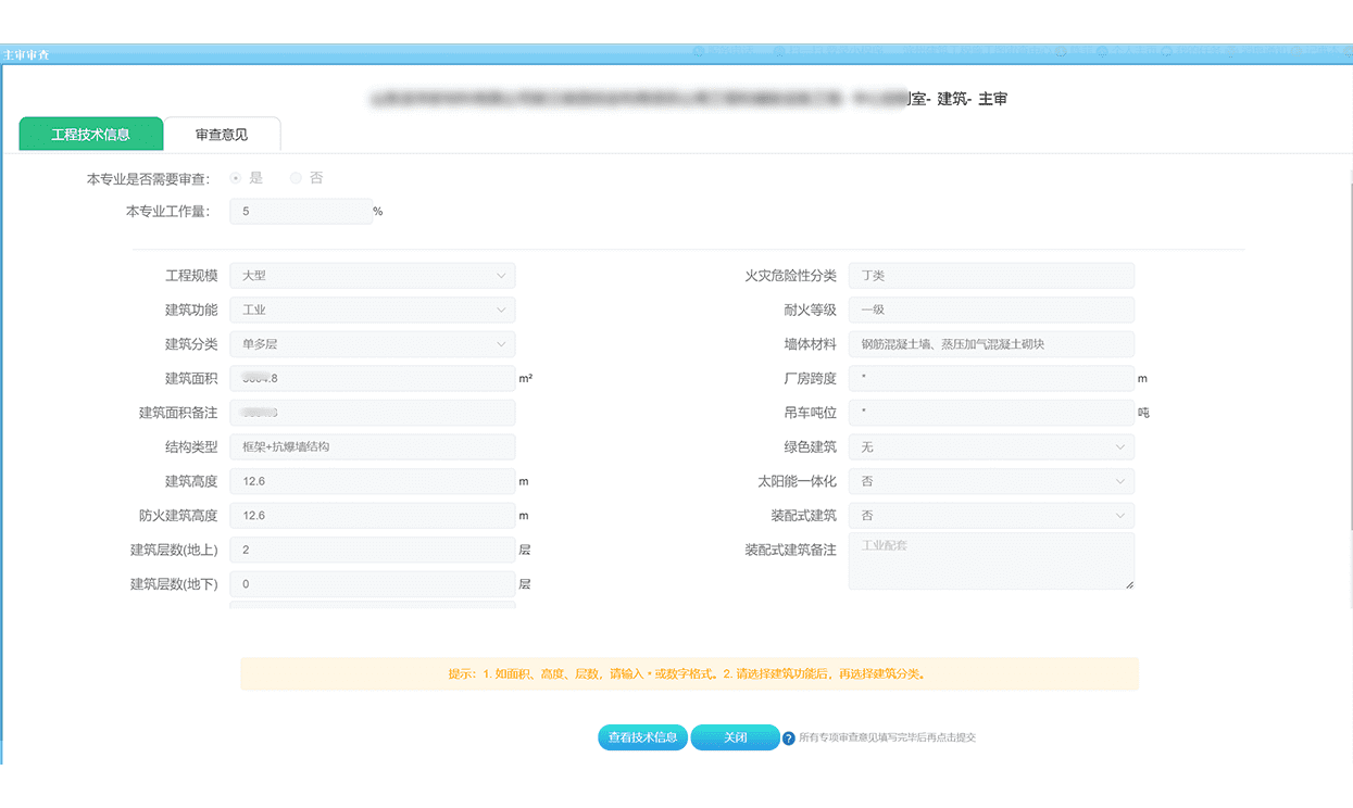 推進已建成項目數字化運行維護